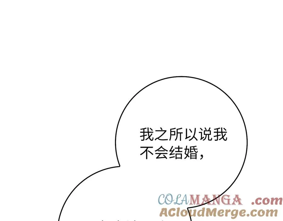 第99话 小秘密 第21页