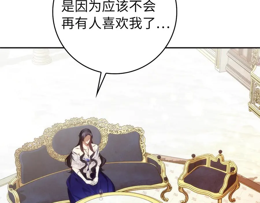 第99话 小秘密 第22页