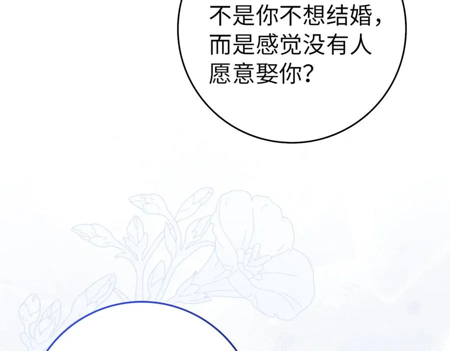第99话 小秘密 第24页