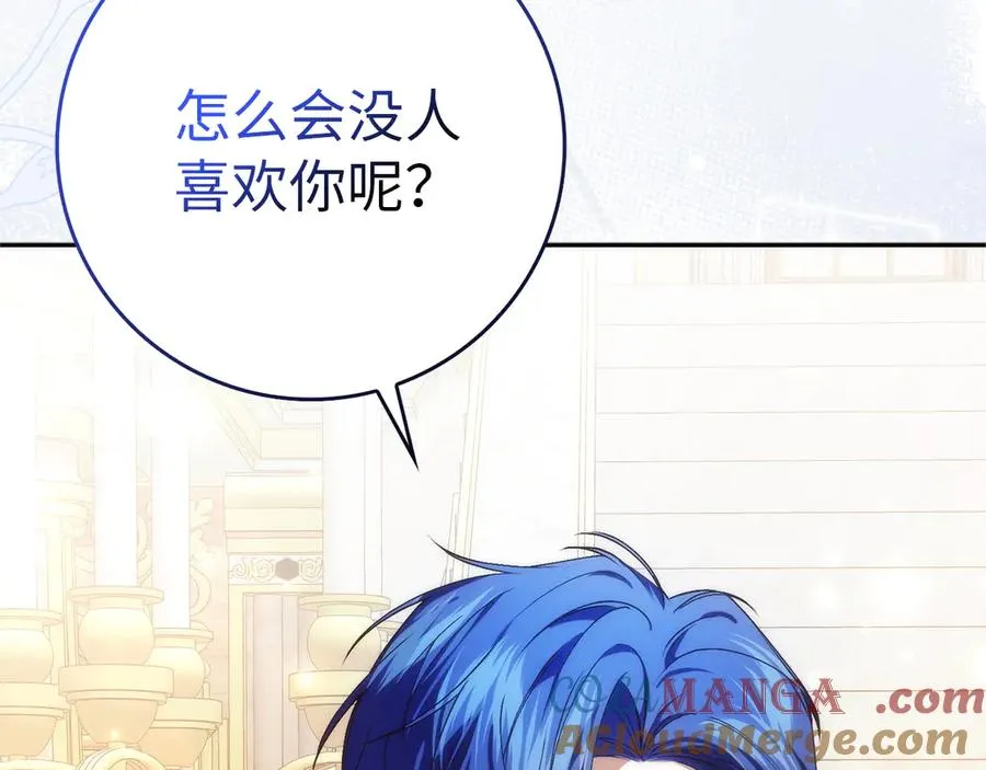 第99话 小秘密 第25页