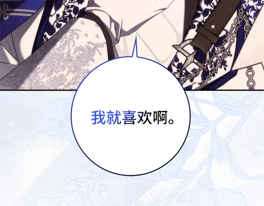 第99话 小秘密 第27页