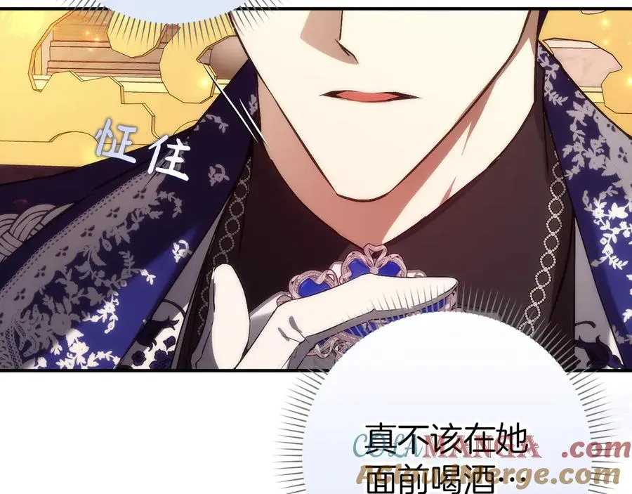 第99话 小秘密 第29页