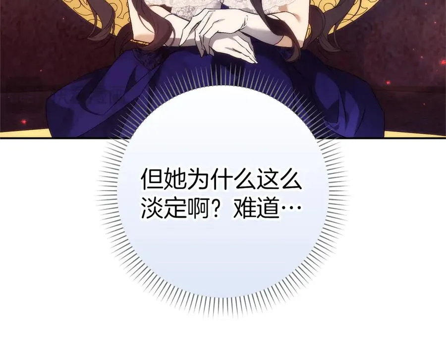 第99话 小秘密 第32页