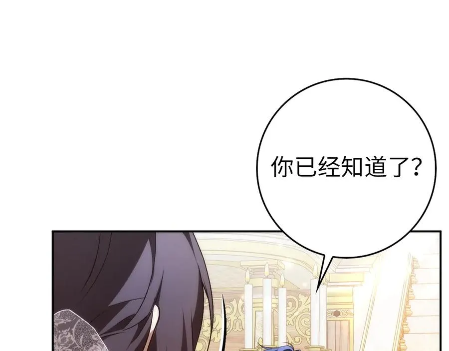 第99话 小秘密 第34页
