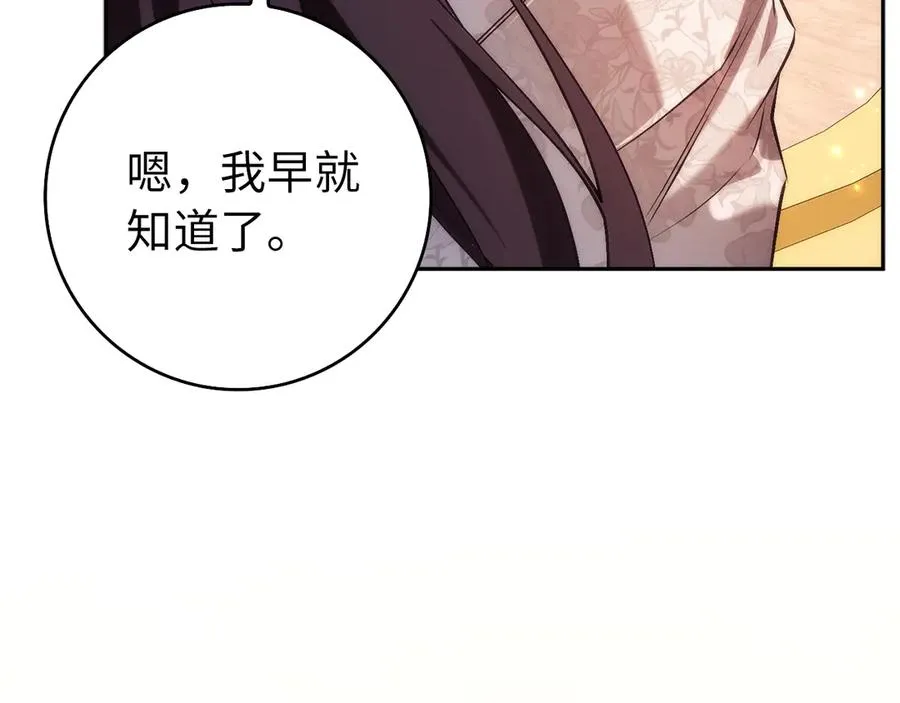 第99话 小秘密 第36页