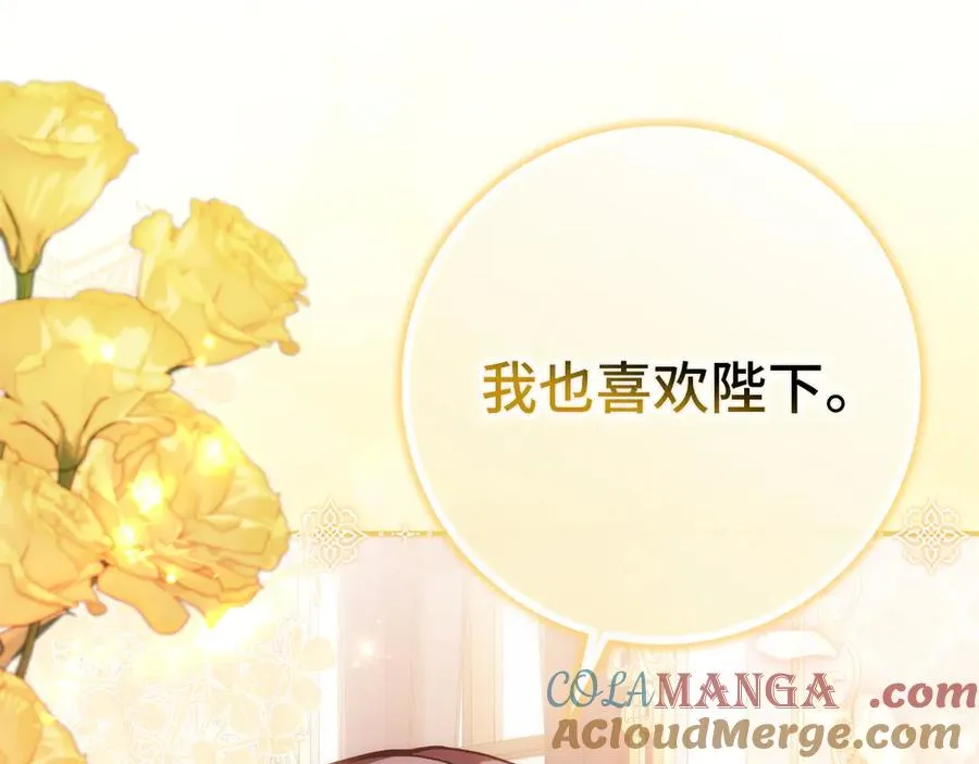 第99话 小秘密 第37页