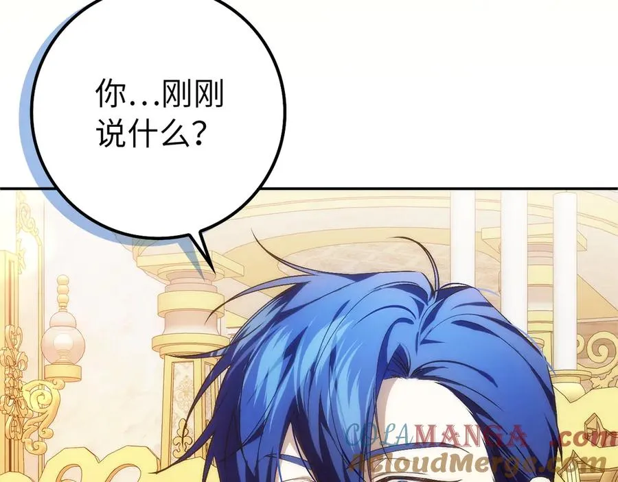 第99话 小秘密 第41页