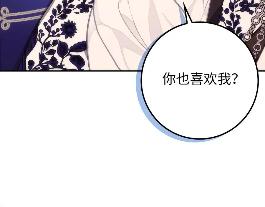 第99话 小秘密 第43页