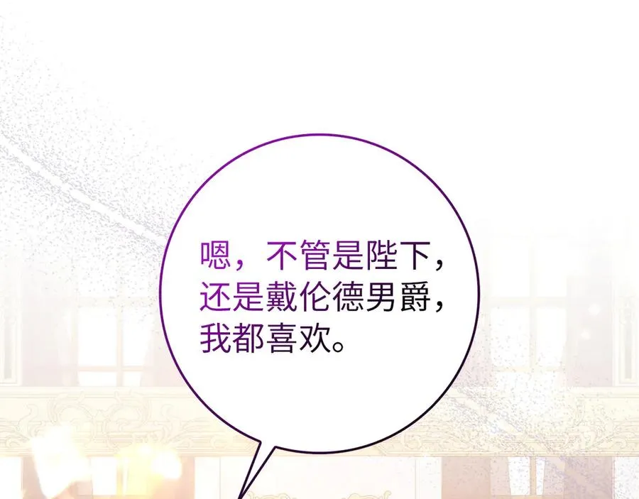 第99话 小秘密 第44页