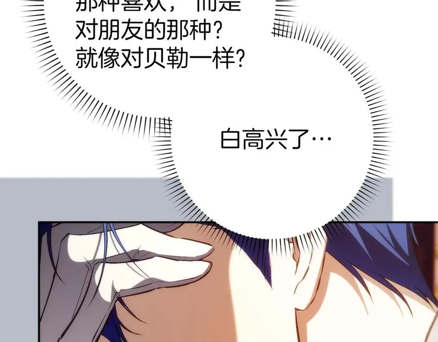第99话 小秘密 第47页