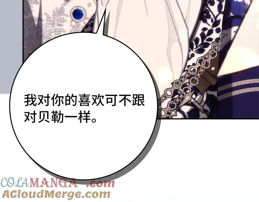 第99话 小秘密 第49页