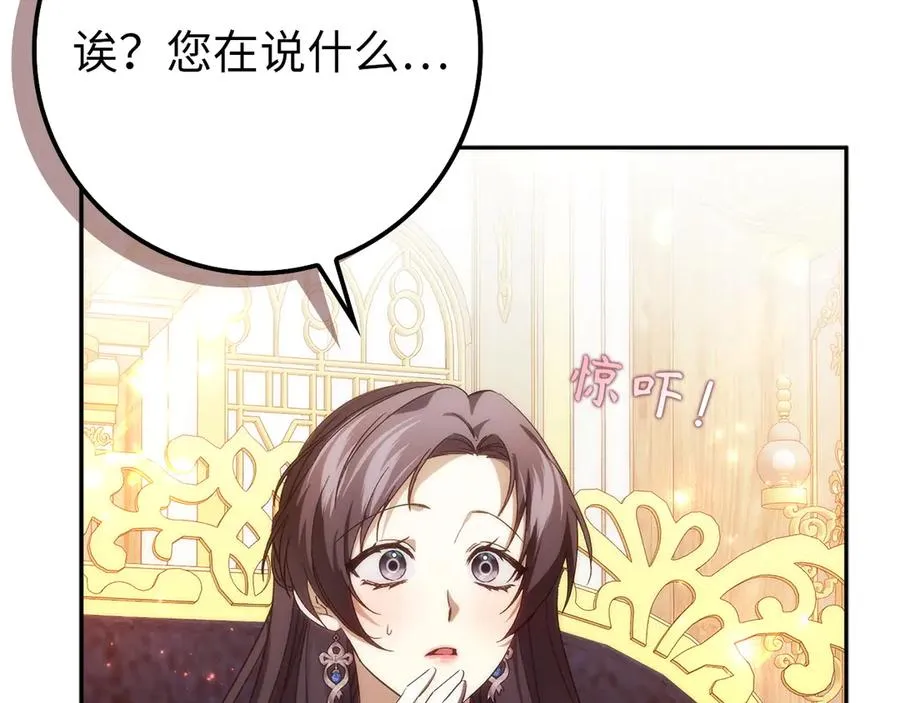 第99话 小秘密 第55页