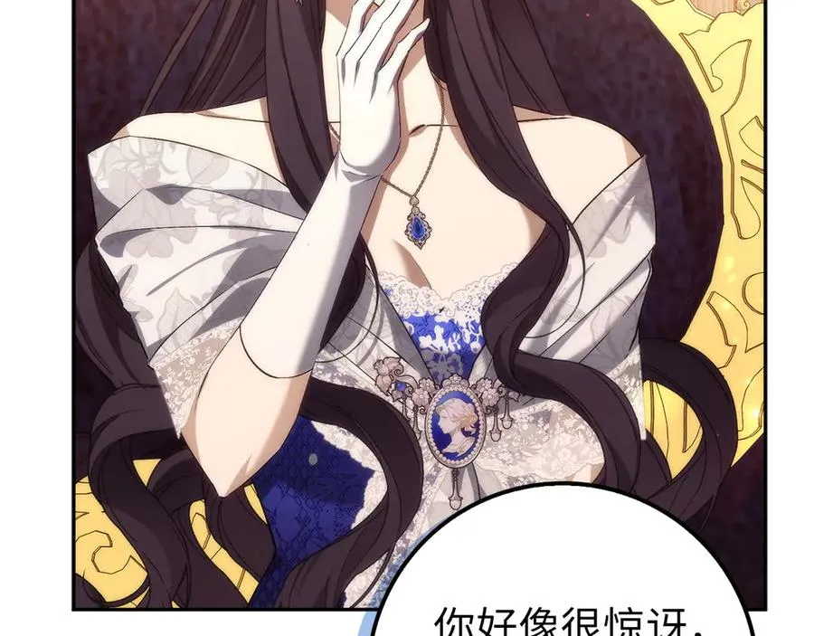 第99话 小秘密 第56页