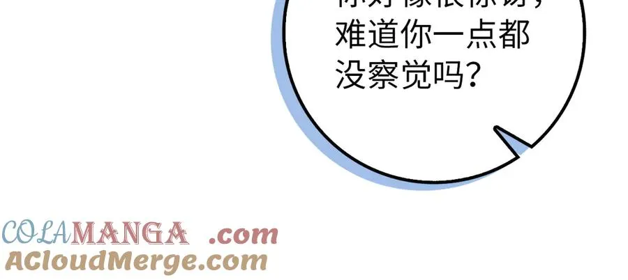 第99话 小秘密 第57页