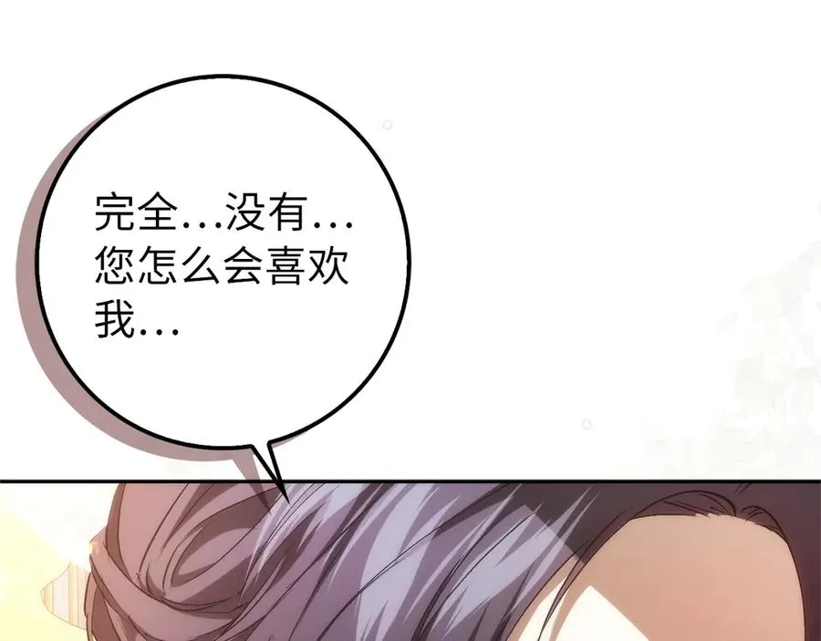 第99话 小秘密 第58页