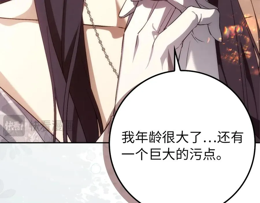 第99话 小秘密 第60页