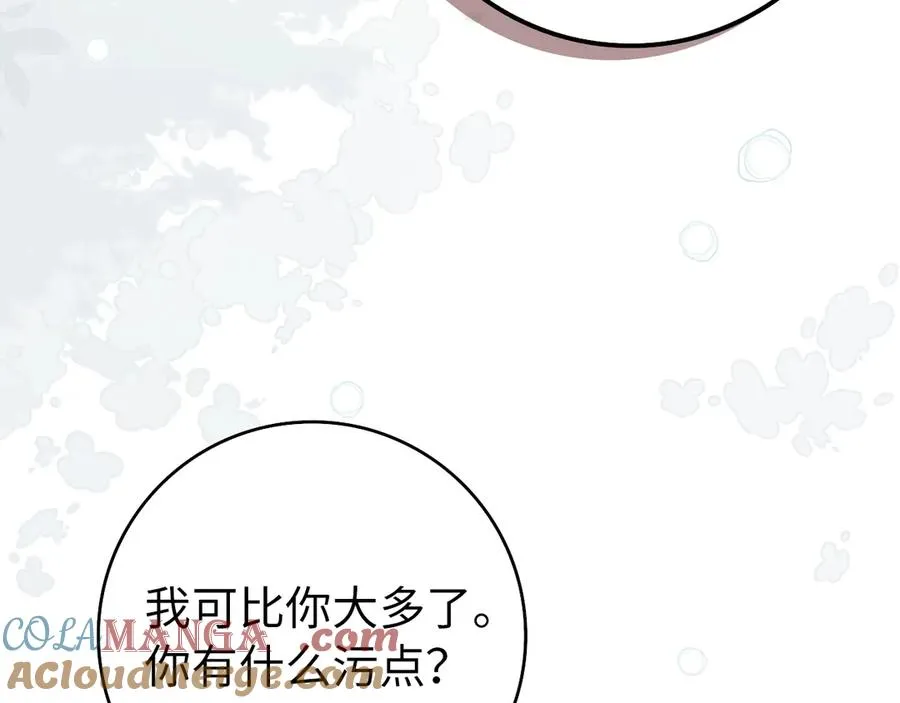 第99话 小秘密 第61页