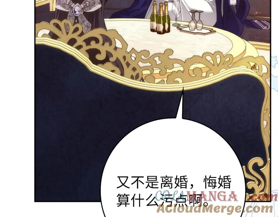 第99话 小秘密 第65页