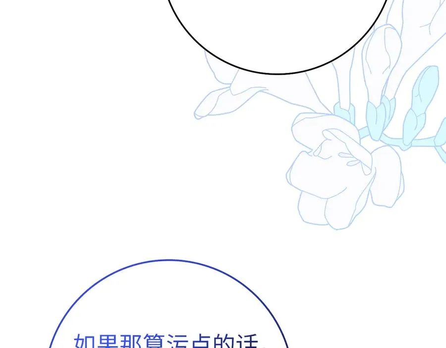 第99话 小秘密 第66页