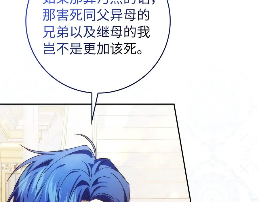 第99话 小秘密 第67页