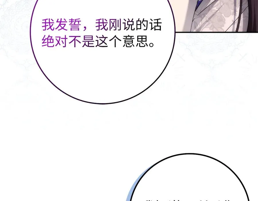 第99话 小秘密 第72页