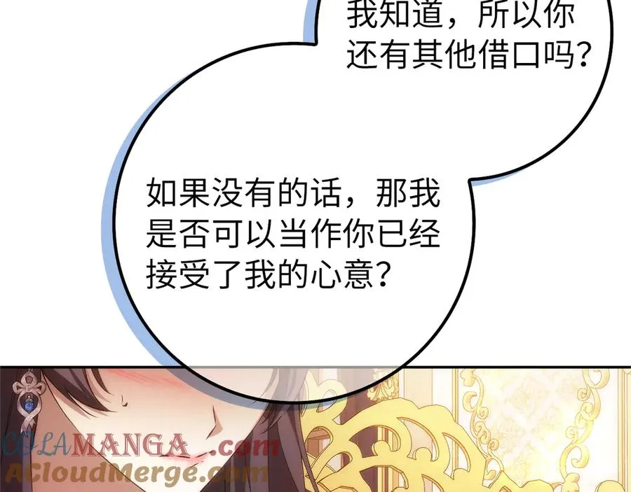 第99话 小秘密 第73页