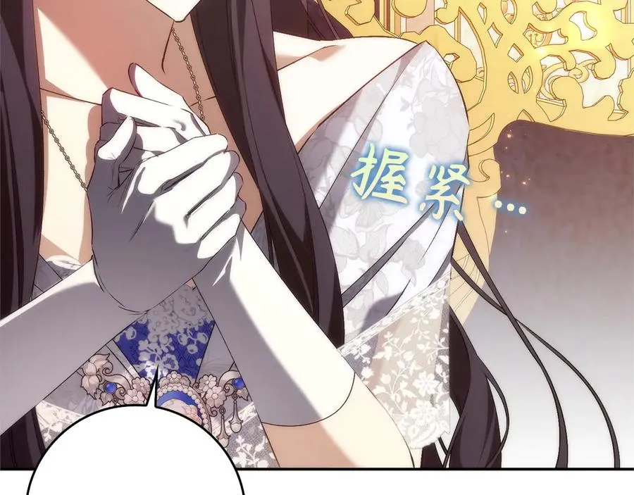 第99话 小秘密 第74页