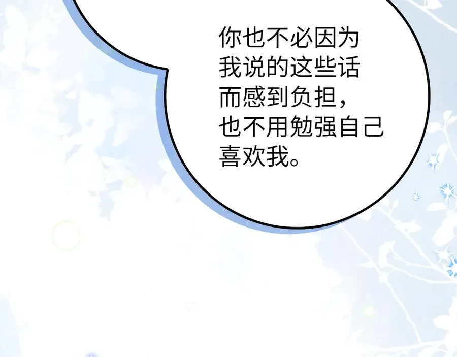 第99话 小秘密 第78页
