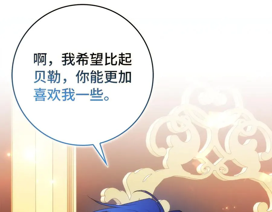 第99话 小秘密 第80页