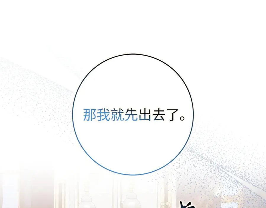 第99话 小秘密 第84页