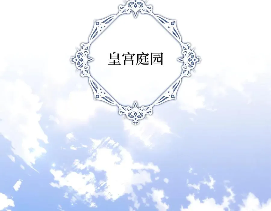 第99话 小秘密 第90页