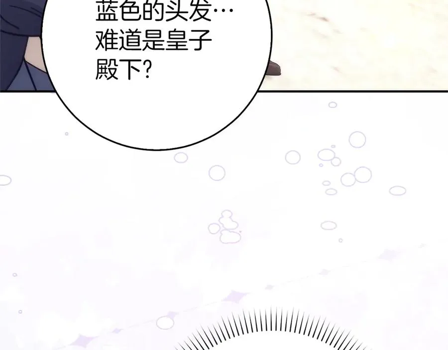 第99话 小秘密 第94页