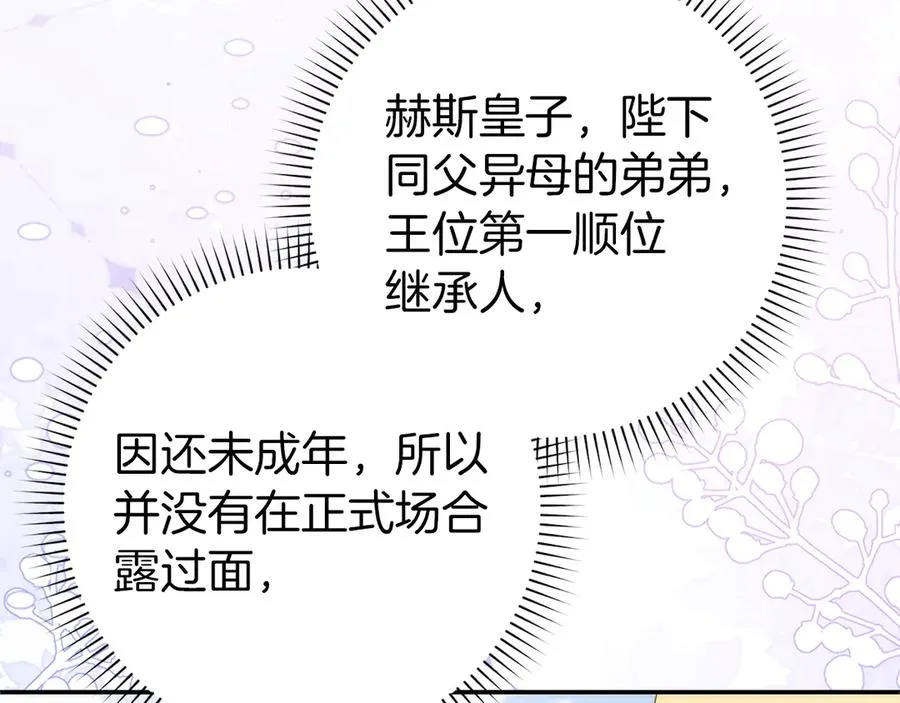 第99话 小秘密 第95页