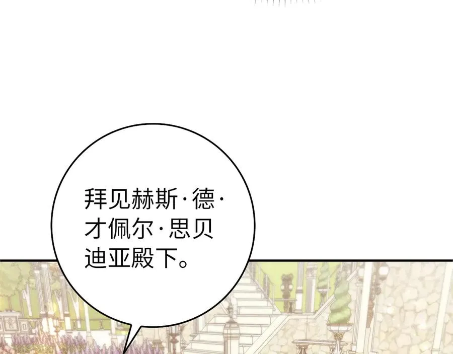 第99话 小秘密 第100页