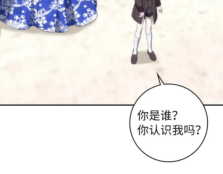 第99话 小秘密 第102页