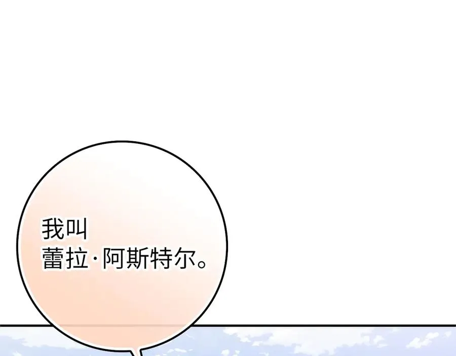 第99话 小秘密 第103页