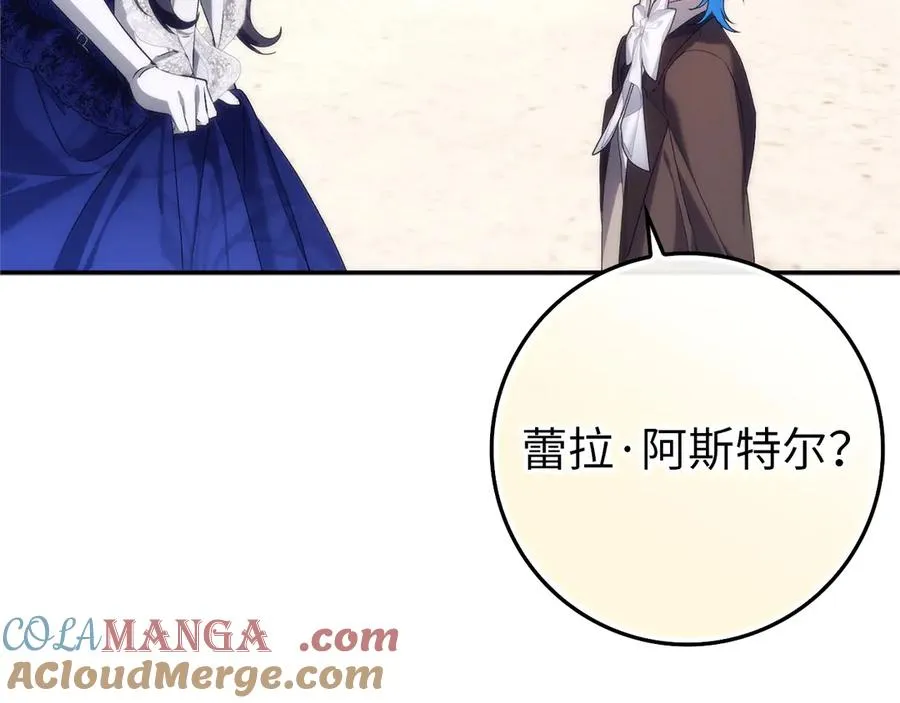 第99话 小秘密 第105页