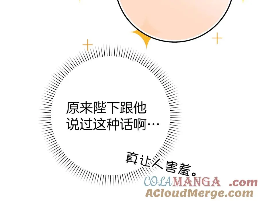 第99话 小秘密 第109页