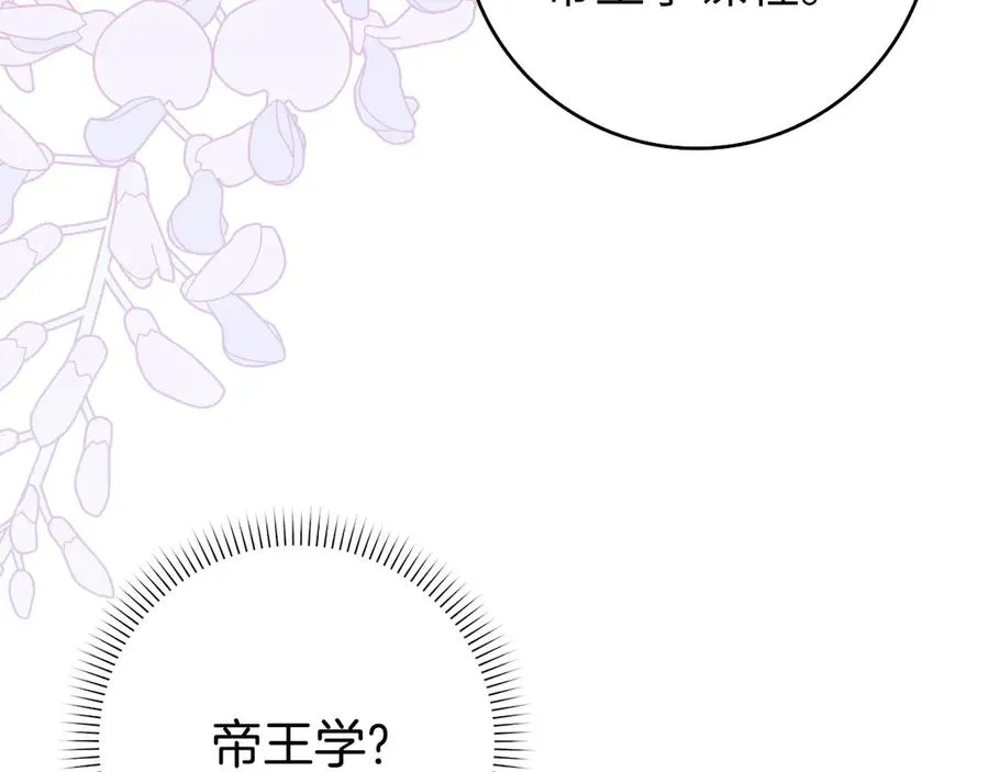 第99话 小秘密 第114页