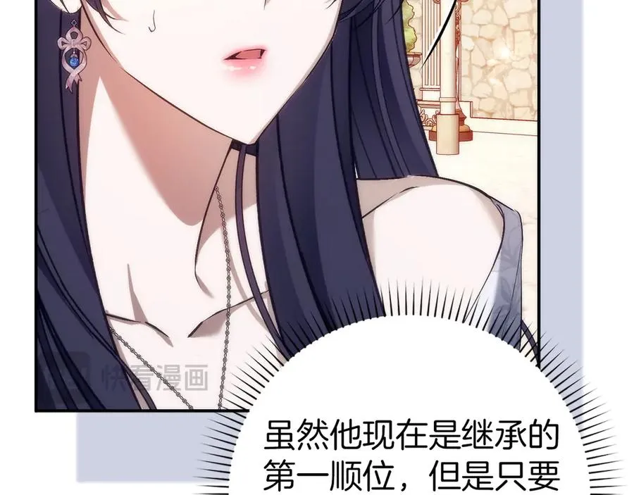 第99话 小秘密 第116页