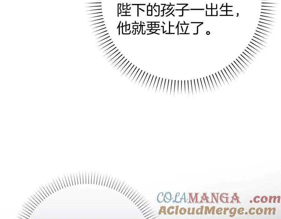 第99话 小秘密 第117页
