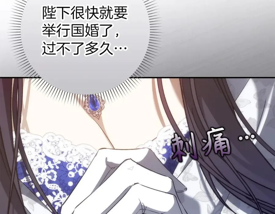 第99话 小秘密 第118页