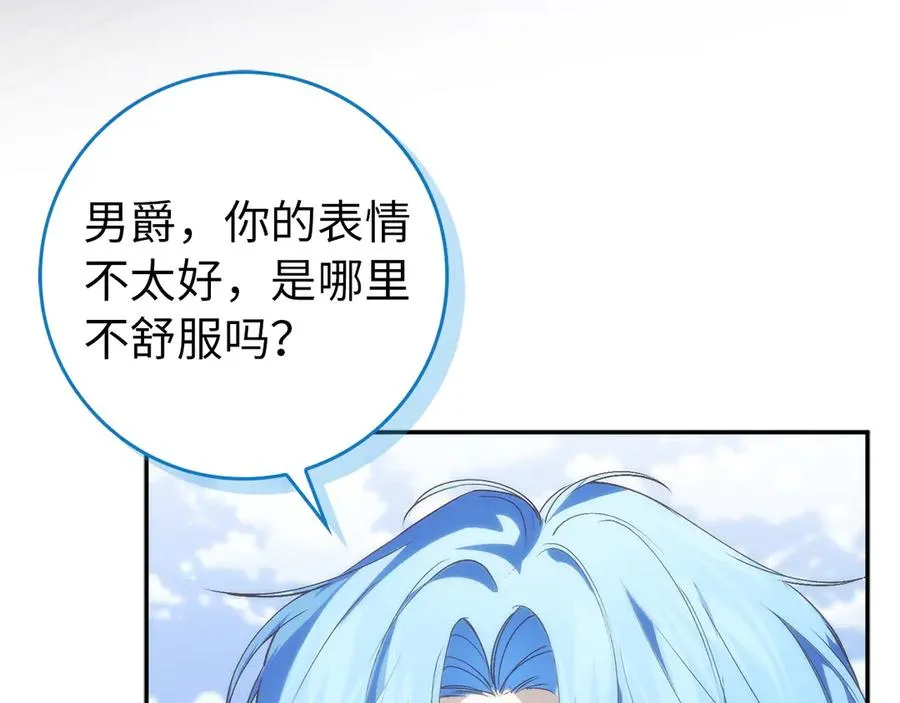 第99话 小秘密 第120页