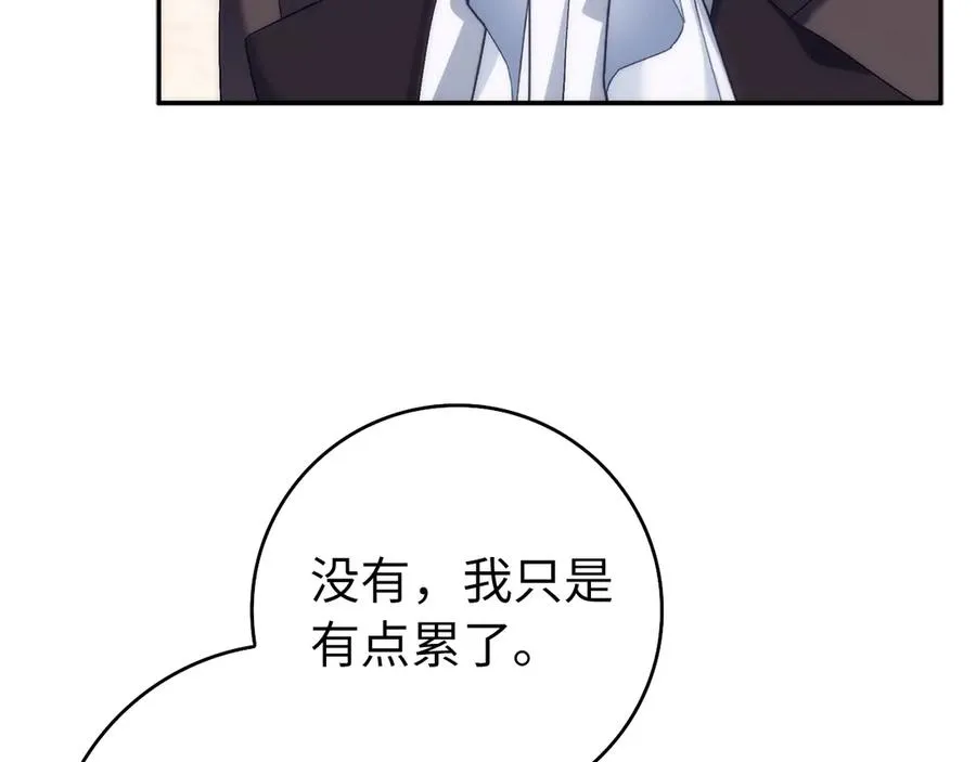 第99话 小秘密 第122页