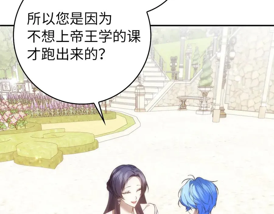第99话 小秘密 第123页