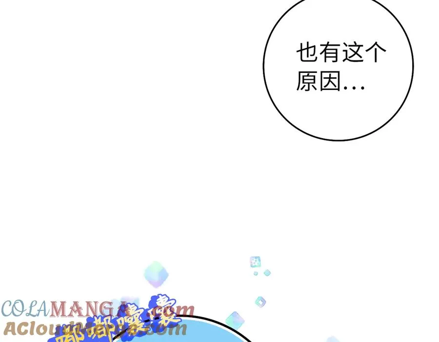 第99话 小秘密 第125页