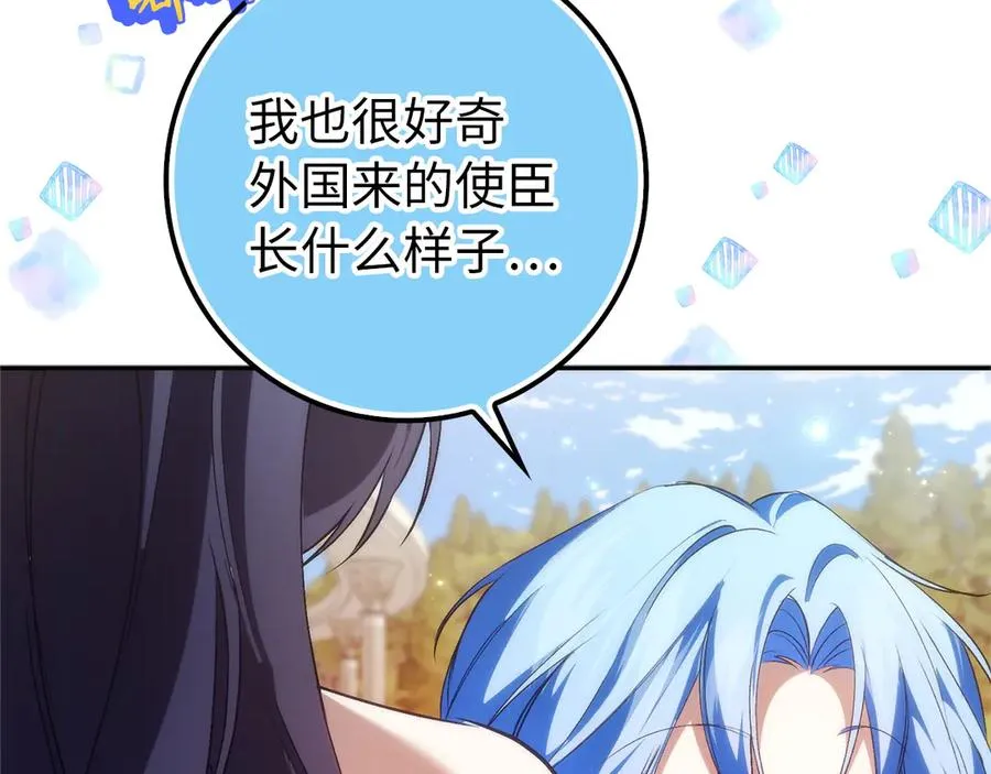 第99话 小秘密 第126页
