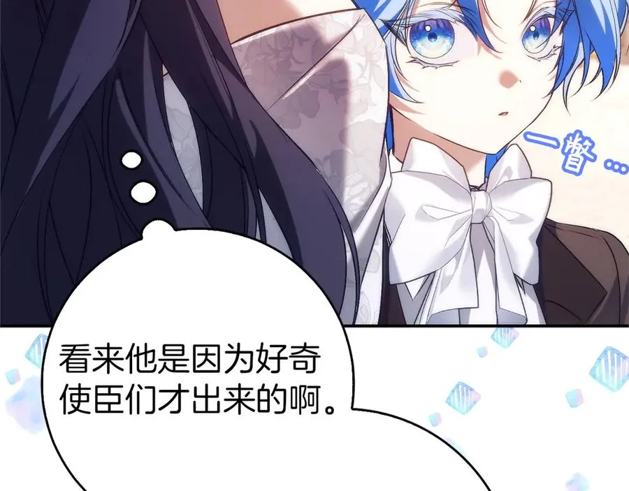 第99话 小秘密 第127页
