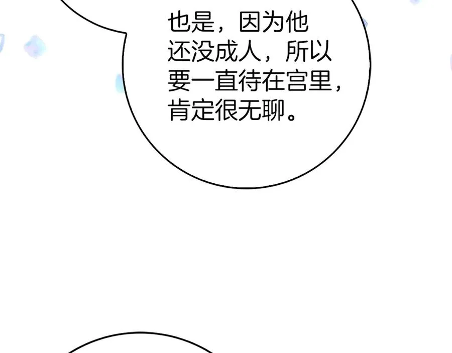 第99话 小秘密 第128页
