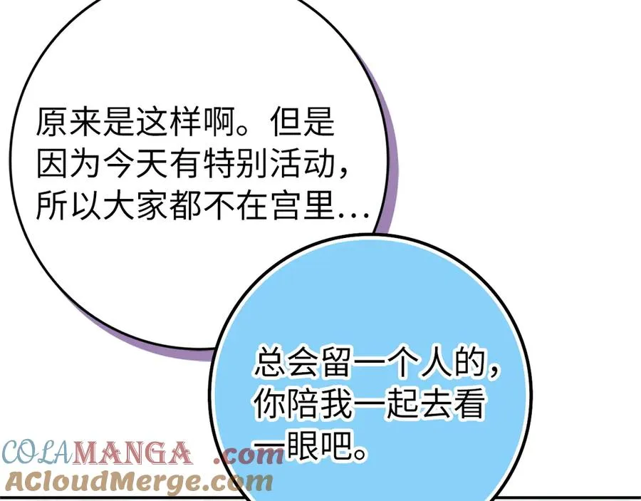第99话 小秘密 第129页